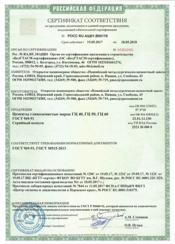 ОАО "ПМЦЗ"