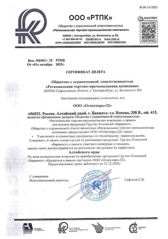 ООО "РТПК"